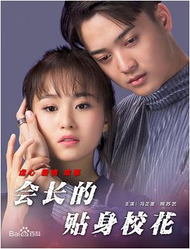 好老师